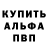 Alpha PVP СК Ilgam Shageev