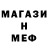 МЕФ кристаллы Skyblu