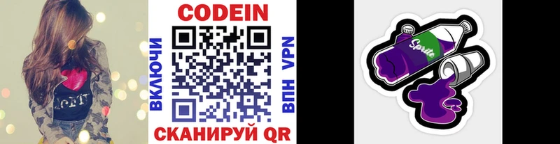 купить  цена  Вихоревка  blacksprut ONION  Кодеин напиток Lean (лин) 