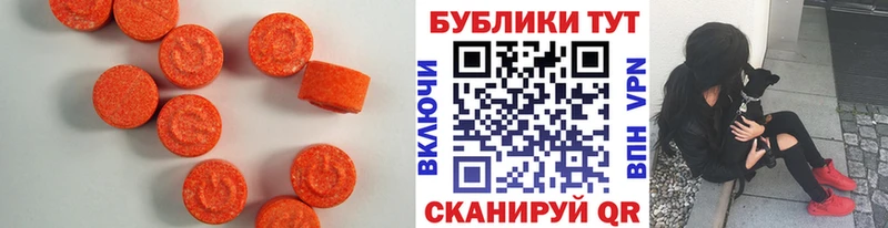 Ecstasy таблы  Вихоревка 