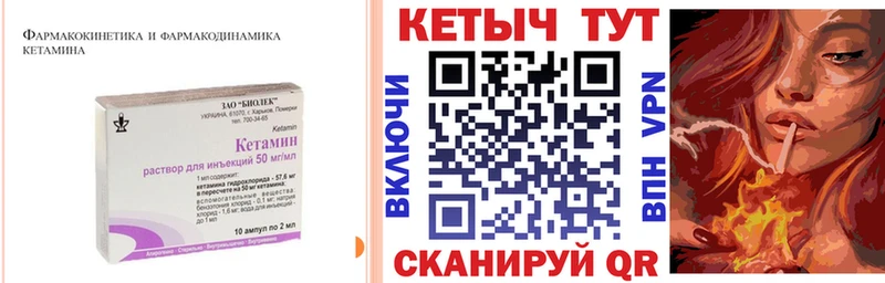 МЕГА ссылки  Вихоревка  КЕТАМИН ketamine 