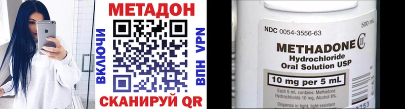 МЕТАДОН VHQ  Вихоревка 